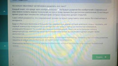 соч 4 четверть 6 класс(внизу где цифры варианты ответов)