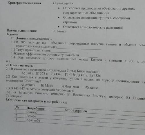 В 206 году до н. э. объединил разрозненные племена гуннов и объявил себя правителем ​