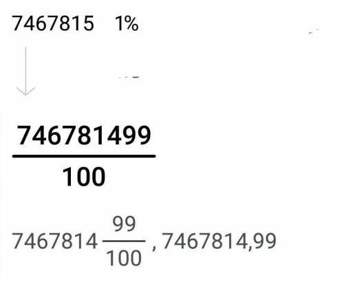 Найди 1% от чисел 74 678 15​