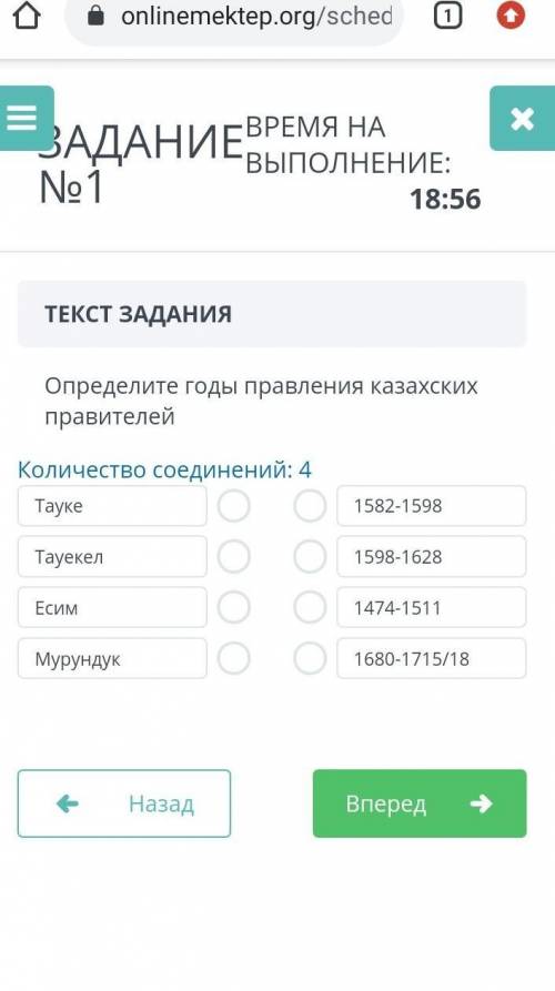 Определите годы правления казахских правителей сор ​