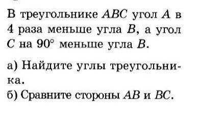 Построить треугольник по сторонам и углу между ними информация брать с задачи на рисунке  ​