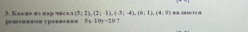 Какие из пар чисел (5; 2), (2; -1), (-3; -4), (6; 1), (4; 0) являются решениями уравнения 5х-10у=20?