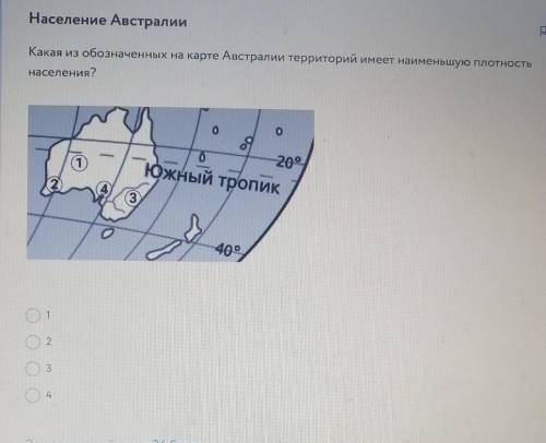 Какая из обозначенных на карте Австралии территорий имеет наименьшую плотность населения? ​