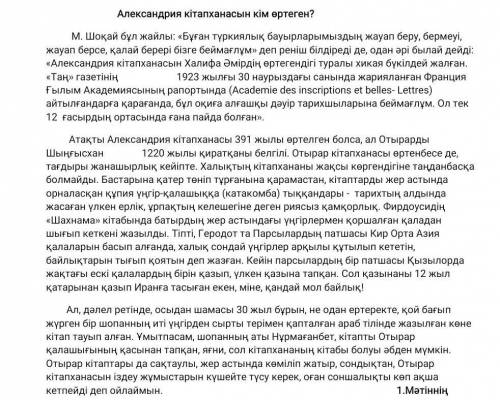 Мәтінде көтерілген 3 мәселені жазыңыз1-мәселе2-мәселе3-мәселе​