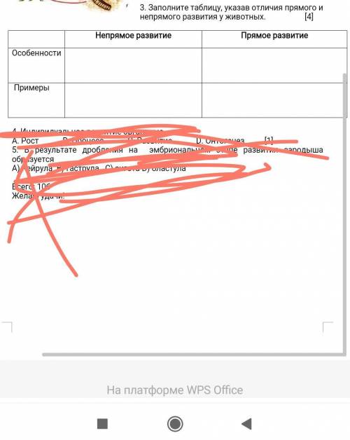 3. Заполните таблицу, указав отличия прямого и непрямого развития у животных. непрямое развитияпрямо