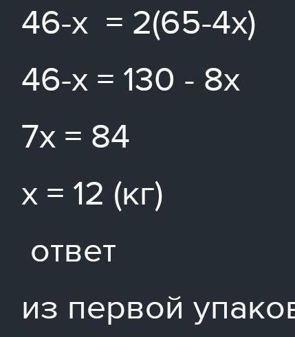 Продажа конфет У продавца были две упаковки конфет. В первой упаковке было 22 кг конфет, а во второй