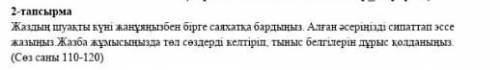 Жаняңызбен демалуға барғанда қанадай әсер алар едіңіз көмек керек​