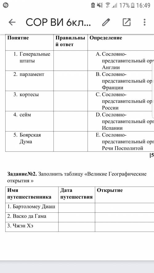 Хельп 2 задание 3 номер зделать не могу памагите