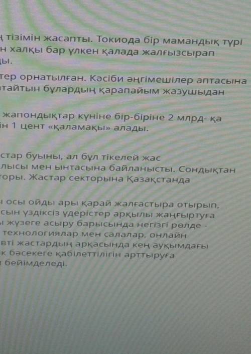 1-тапсырма мəтіндерді оқып, салыстырып салыңыз 1-мəтін 2-мəтінТақырыбы:Мазмұны:Идеясы:Мақсатты аудит