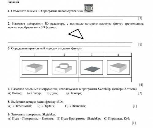 2 И 3 НЕ НАДО Чем сможете ​