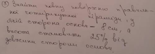 1 задача расписывать каждый этап и рисовать фигуру, так чтобы можно было сразу написать пример в тет