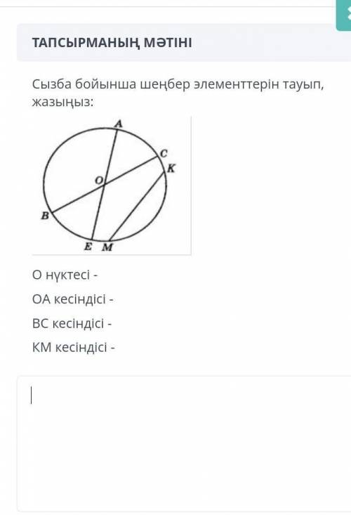 Билимленд 5 класс СорБыстро ​