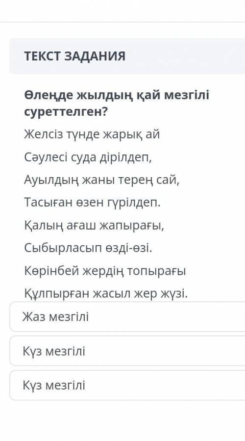 Сор, по казахскому помагитевот четвертое задание, остальные у меня в профиле​