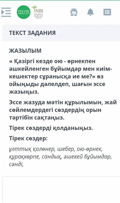 Сор, по казахскому помагитепоследнее задание ​