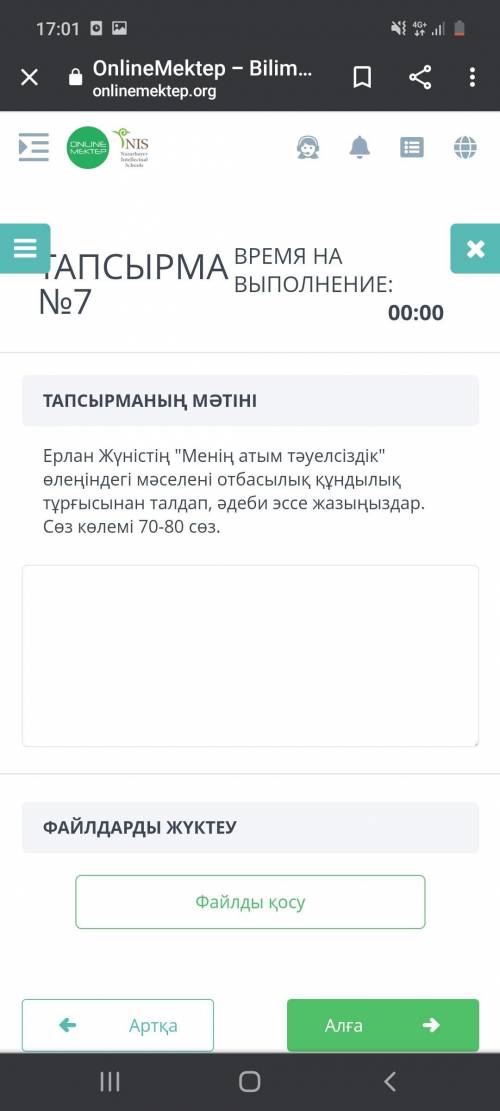 берем өтініш түсінікті қылып жазып немесе түсіндіріп беріңіздерші!