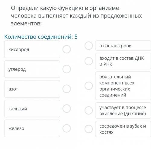 Кислород углерод азот кальций железо в состав крови входят в состав ДНК и РНК обязательный компонент