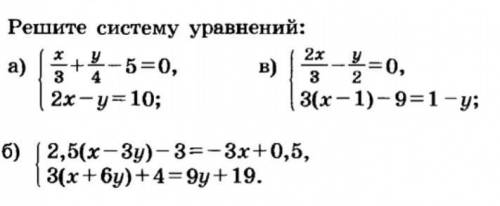 Решите системы уравнений методом сложения.​