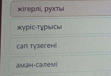 Армия – ұлт айбыныӘскерилердің амандасуына қойылатын шартты анықта.Армия - ұлт айбыны. Олай болса, с