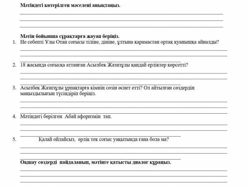 4-тоқсан Бөлім бойынша жиынтық бағалауға арналған тапсырмалар Бөлім «Жеңіс күні. Ұлы ерлікке тағзым.