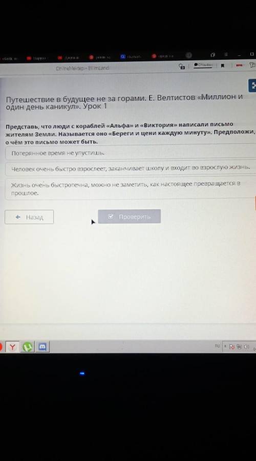 Х Путешествие в будущее не за горами. E. Велтистов «Миллион иодин день каникул». Урок 1Представь, чт