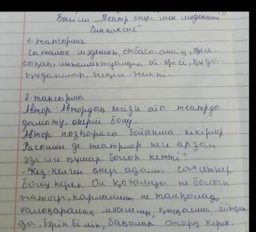 3. Автор мәтінде экспрессивті-эмоционалды сездердi, автор козкарасын кандай мақсатта бередi? Олардын