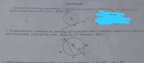 Прямая DB касается окружности с центром О и радиусом ОD=1,8 в точке D. Чему равна длина отрезка ОВ, 