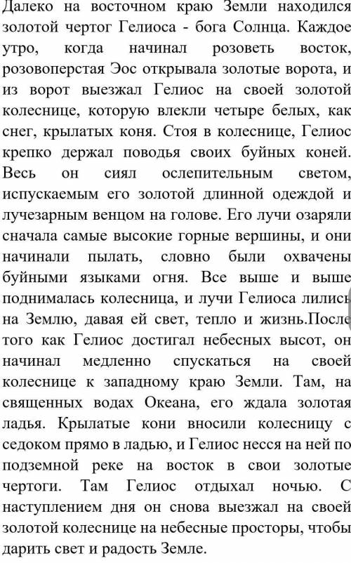 найдите с текста управления и примыкание. Дам лучший ответ ! чтобы было со схемой ! ​