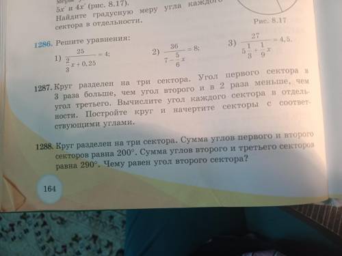 Круг разделён на три сектора точка угол 1 сектора в три раза больше, чем угол 2 и в два раза меньше,