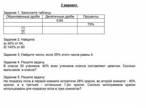 я мучаюсь очень сильно не могу сделать эту задачу, ответьте хоть на несколько задач, все отвечают не