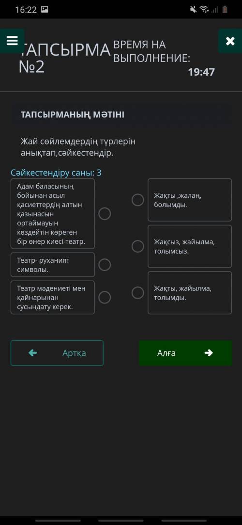 Определите и сопоставьте типы простых предложений. 1.прочитай содержание текста. Из представленной в