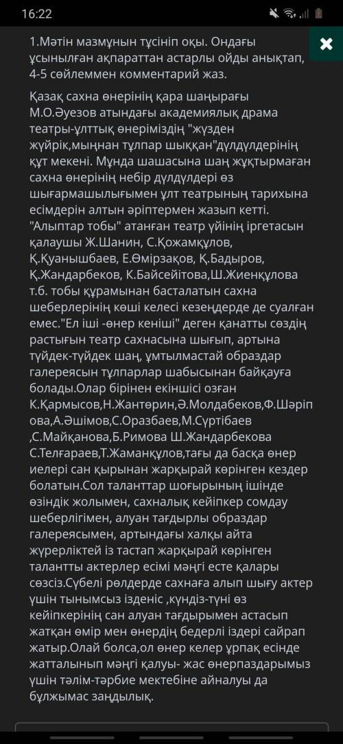 Определите и сопоставьте типы простых предложений. 1.прочитай содержание текста. Из представленной в