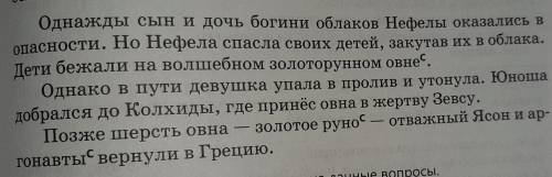 Прочитай текст . Определи основную мысль текста и запиши её . Напиши тип текста и составь план текст