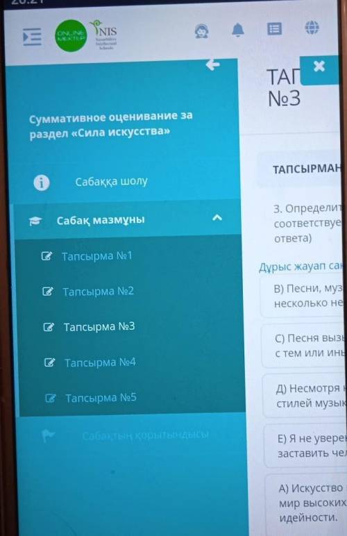 3. Определите информацию, которая не соответствует тексту.(два правильных ответа)Дұрыс жауап саны: 2