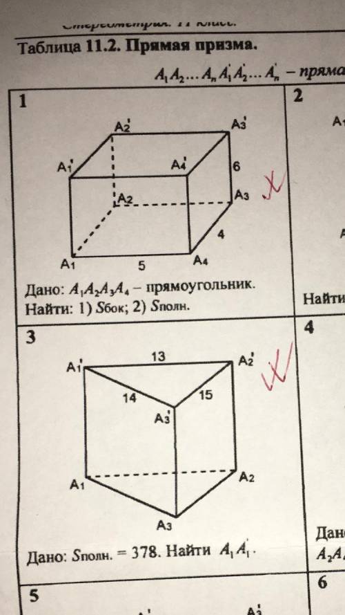 РЕШИТЕ ДВЕ ОТМЕЧЕННЫЕ ЗАДАЧИ.