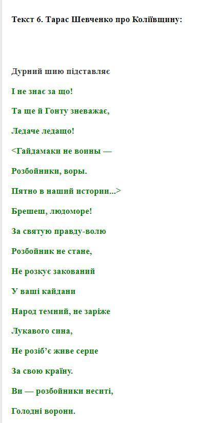 Прочитайте тексти, дайте відповіді одним-двома реченнями на кожне.