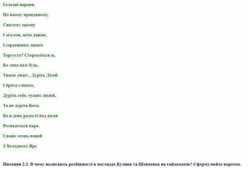 Прочитайте тексти, дайте відповіді одним-двома реченнями на кожне.