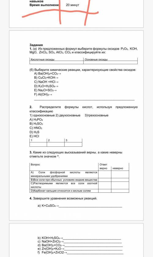 10 мин осталось ​кто решит на того потпишуськто нибудь