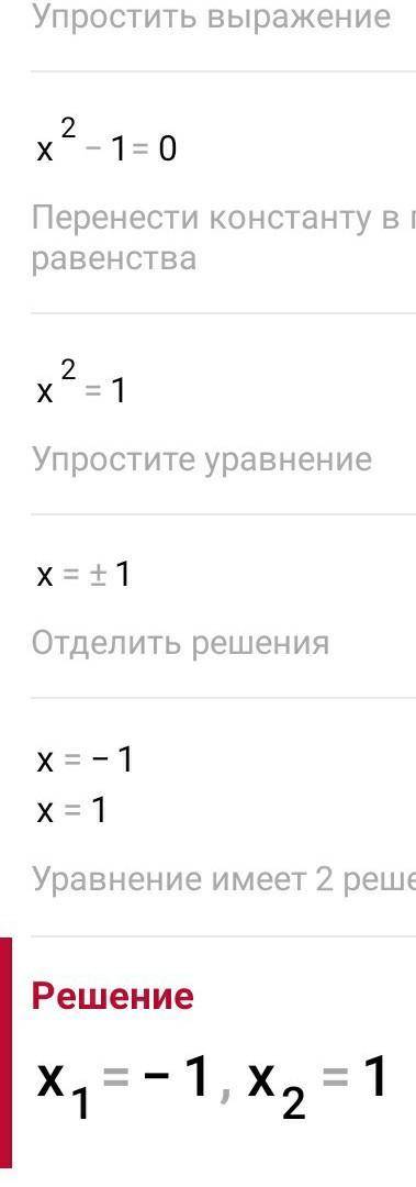 Решите неравенства. 1) (x - 1)(x + 1) <=0; 2) x(7 - x) > 0;3) x^2(x – 1)(х + 2) >= 0;4) x^2