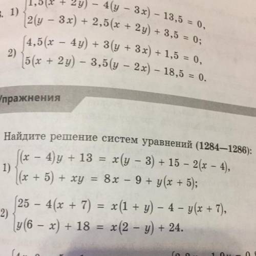 Найдите решение систем уравнений (1284—1286): 1284. 1) [(x – 4)y + 13 = x(y - 3) + 15 – 2(x – 4), (х