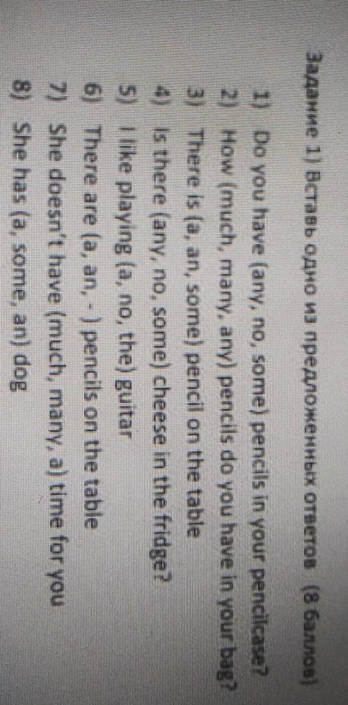 Задание 1) Вставь одно из предложенных ответов ( ) 1) Do you have (any, no, some) pencils in your pe