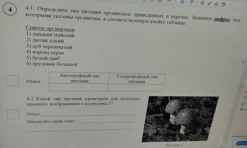 ВПР по биологии за 8 класс, задания будут на разных аккаунтах. Будут около двух-трёх заданиях в кажд