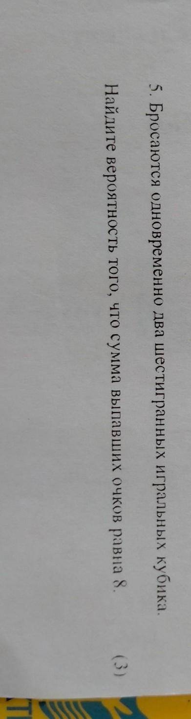 очень нужно. Если можно, то с объяснением на листке. Заранее благодарю​