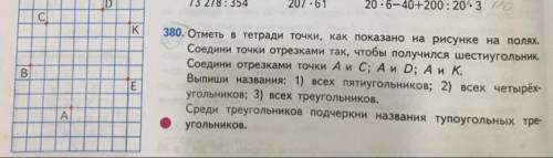 Здравствуйте 380 номер за ранее