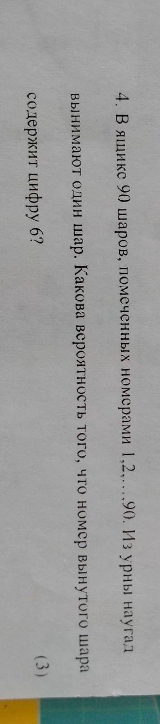 очень нужно. Если можно, то с объяснением на листке. Заранее благодарю​