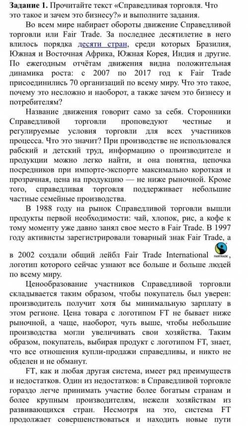 Задание 2. прочитайте статью ещё раз и напишите аннотацию на статью. соблюдайте структуру и особенно