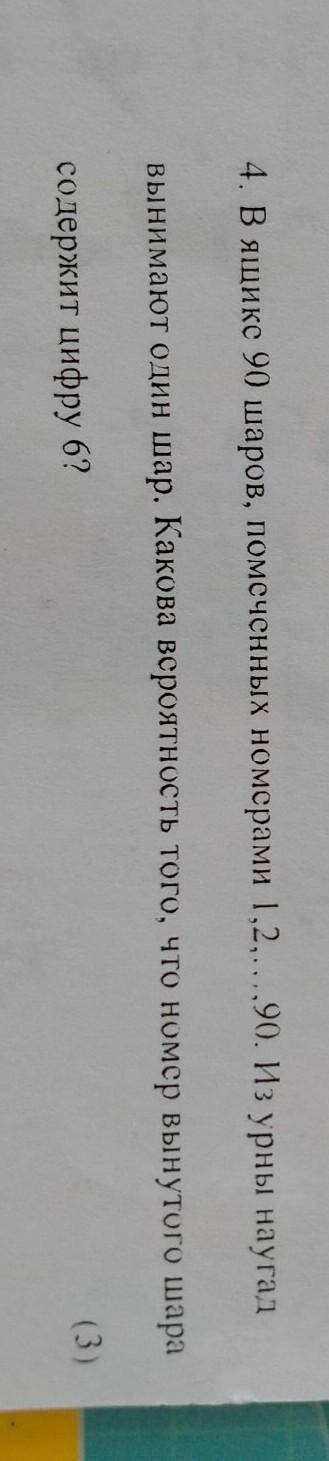 очень нужно. Если можно, то с объяснением на листке. Заранее благодарю​