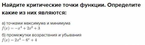 , нужно полное решениеВо втором примере будет просто 6х БЕЗ СТЕПЕНИ