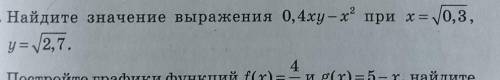 Найдите значение выражения 0.4xy-x², при x=√0.3, y=√2.7​