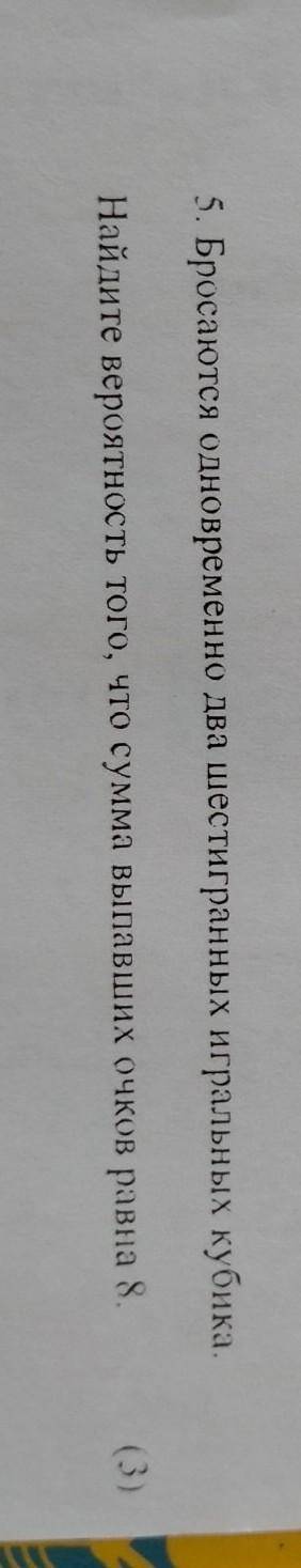 очень нужно. Если можно, то с объяснением на листке. Заранее благодарю​