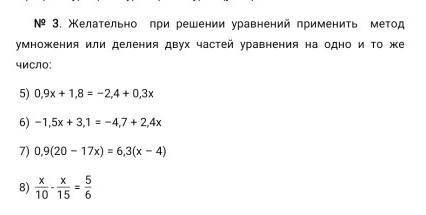 решите примеры с объяснениями. ​